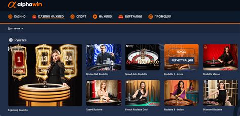 алфа win|Alphawin.bg Online Sports Betting & Casino.
